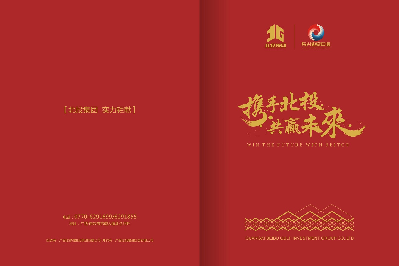 攜手北投，同贏未來(lái)